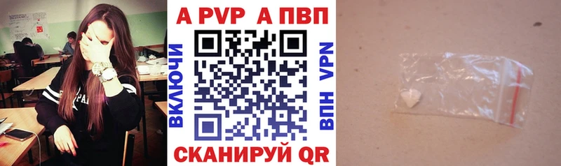 А ПВП Соль Иноземцево