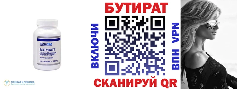 hydra ТОР  Иноземцево  Бутират бутик 