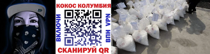 Кокаин Эквадор  Иноземцево 
