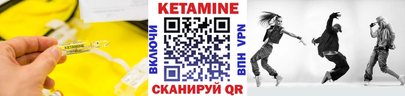 Кетамин ketamine  Иноземцево 