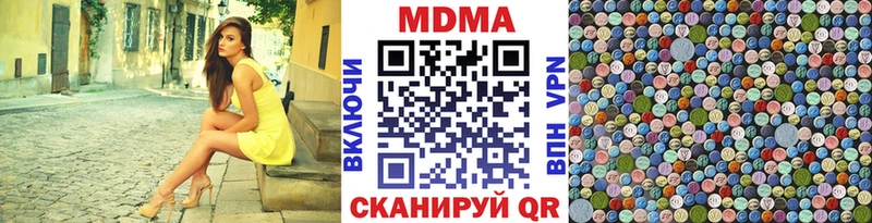 МДМА Molly  Иноземцево 
