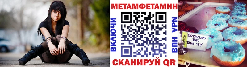МЕТАМФЕТАМИН Декстрометамфетамин 99.9% Иноземцево